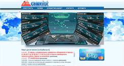 Desktop Screenshot of camelot.mk.ua