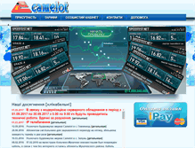 Tablet Screenshot of camelot.mk.ua